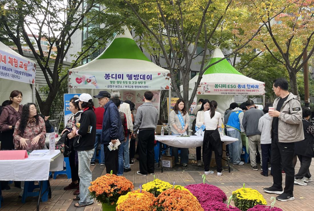 20241029_봉디미한마당축제_11.jpg