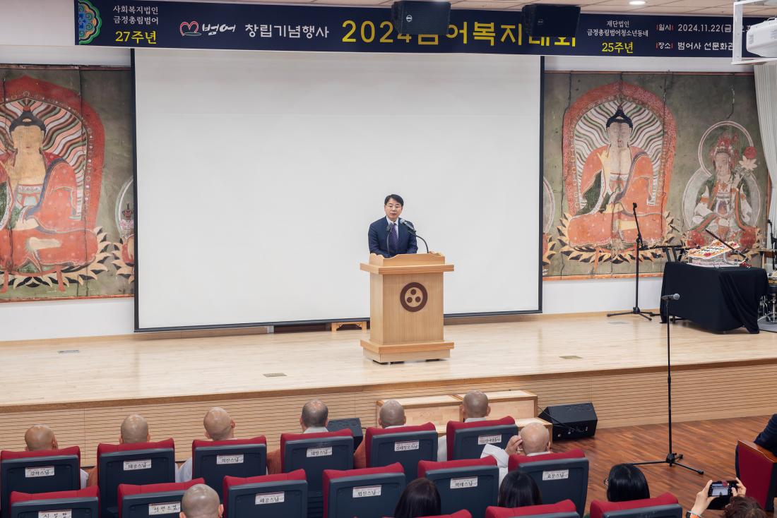 20241122_범어 창립기념행사 2024 범어복지대회_!.jpg