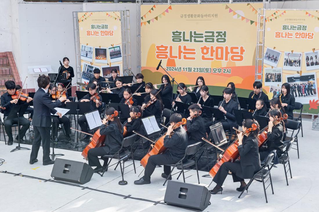 20241123_금정생활문화동아리 지원, 흥나는 금정 흥나는 한마당_13.jpg