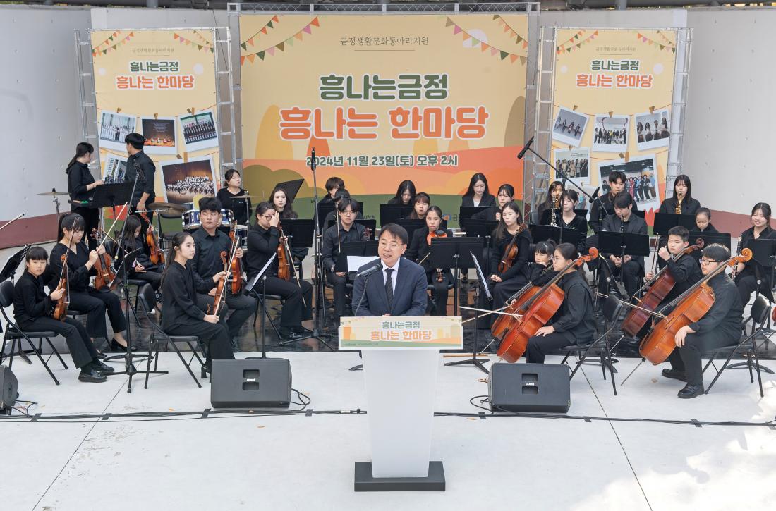20241123_금정생활문화동아리 지원, 흥나는 금정 흥나는 한마당_2.jpg