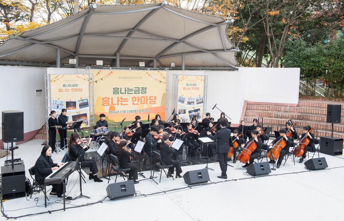 20241123_금정생활문화동아리 지원, 흥나는 금정 흥나는 한마당_12.jpg
