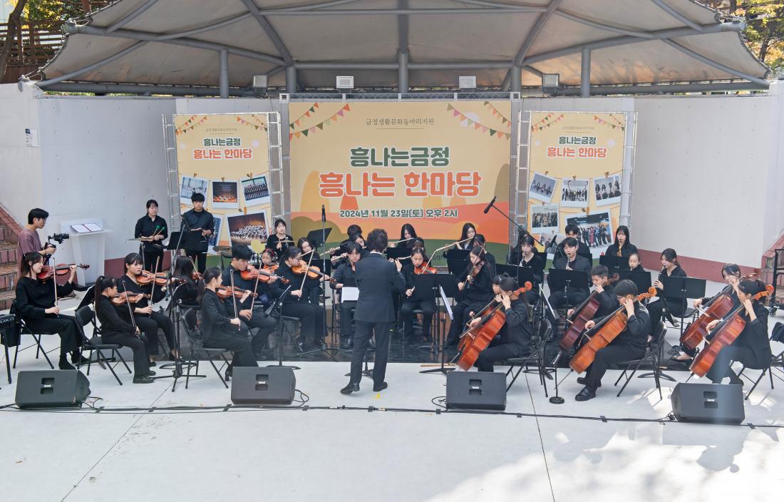 20241123_금정생활문화동아리 지원, 흥나는 금정 흥나는 한마당_14.jpg