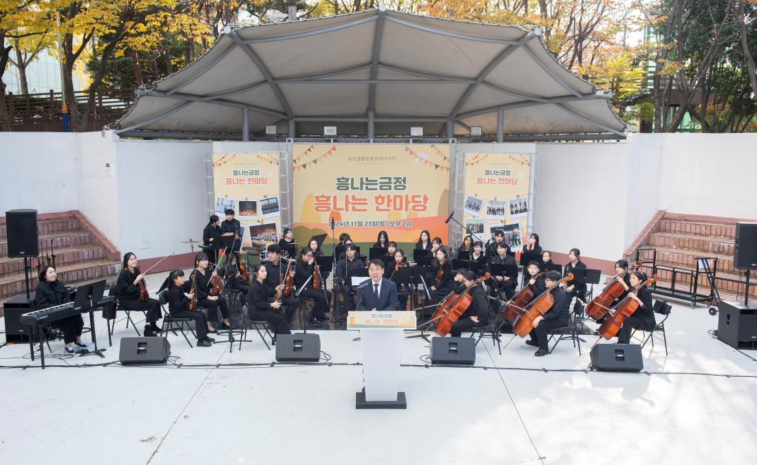 20241123_금정생활문화동아리 지원, 흥나는 금정 흥나는 한마당_1.jpg