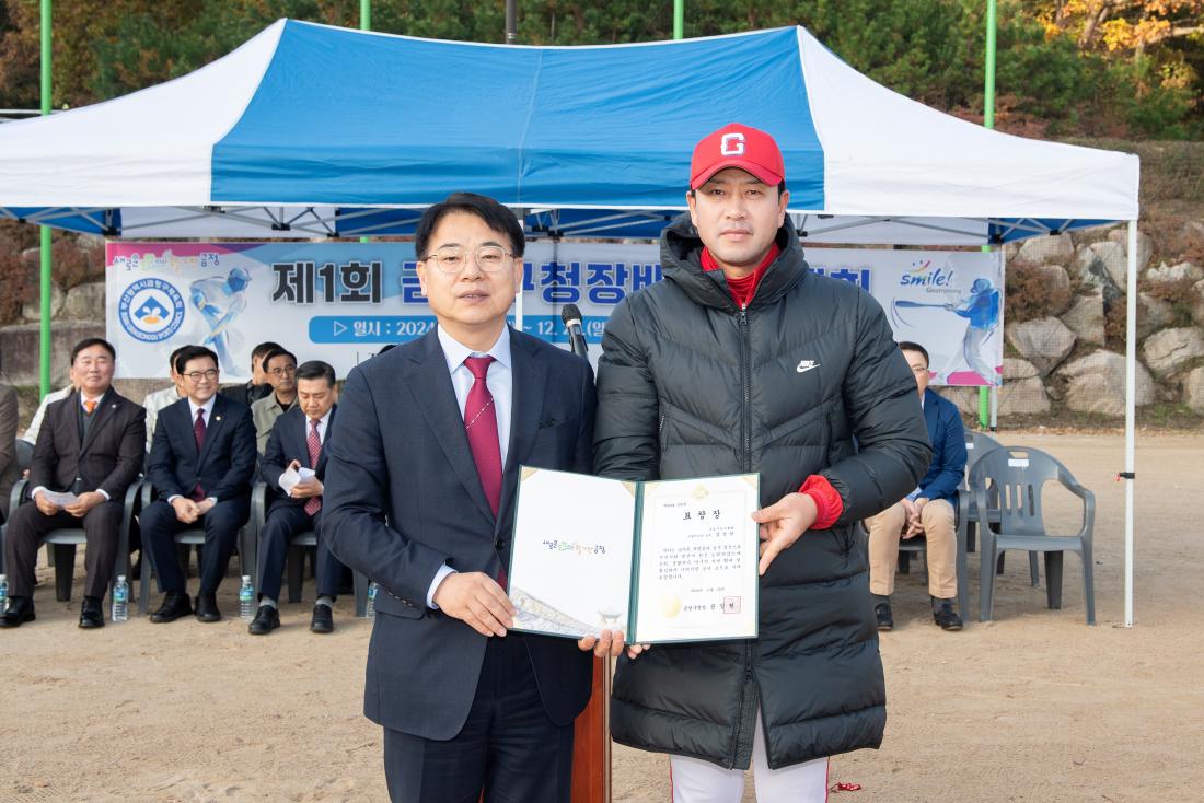 20241124_제1회 금정구청장배 야구대회_6.jpg
