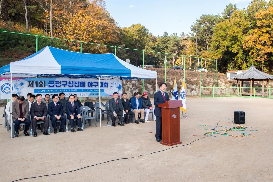 20241124_제1회 금정구청장배 야구대회_1.jpg