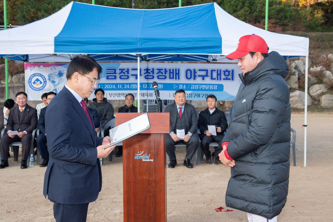20241124_제1회 금정구청장배 야구대회_4.jpg