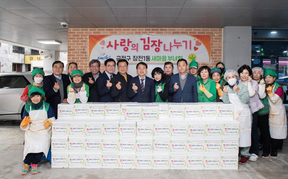 20241126_장전1동, 사랑의 김장나눔 행사_1.jpg