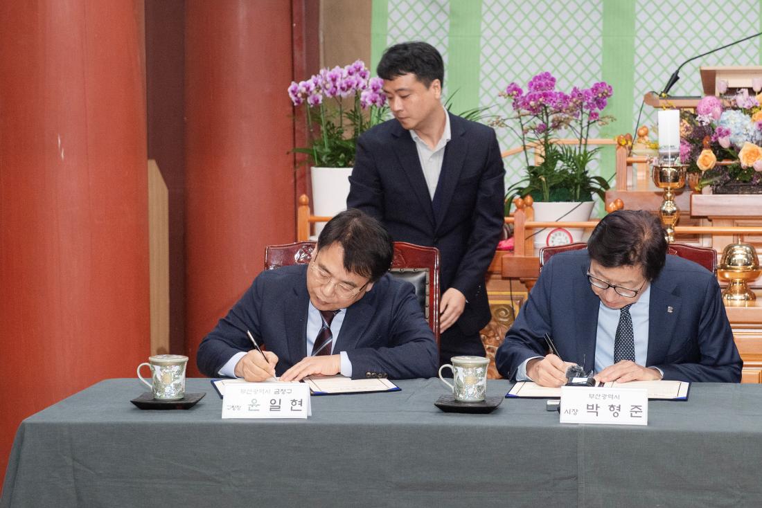 20241126_금정산과 범어사의 상생발전을 위한 업무협약식_5.jpg