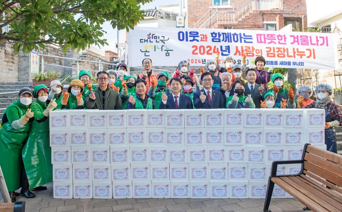 20241127_금사회동동, 사랑의 김장 나눔 행사_1.jpg
