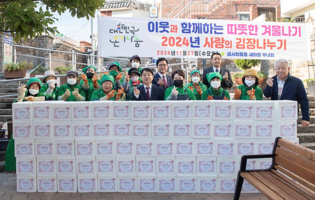 20241127_금사회동동, 사랑의 김장 나눔 행사_11.jpg