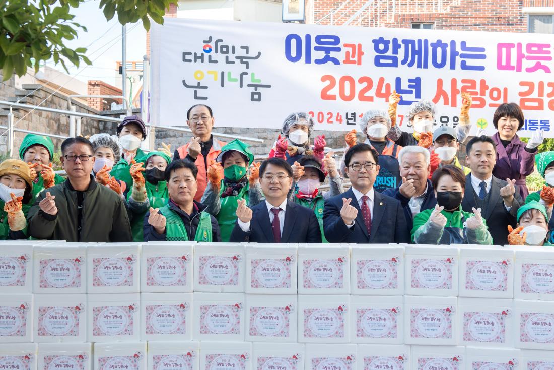 20241127_금사회동동, 사랑의 김장 나눔 행사_10.jpg