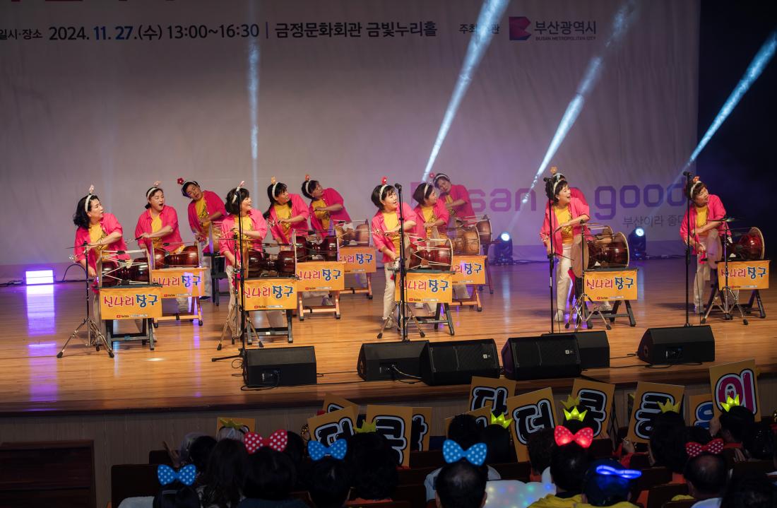 20241127_2024년 부산 주민자치회 프로그램 경연대회_8.jpg