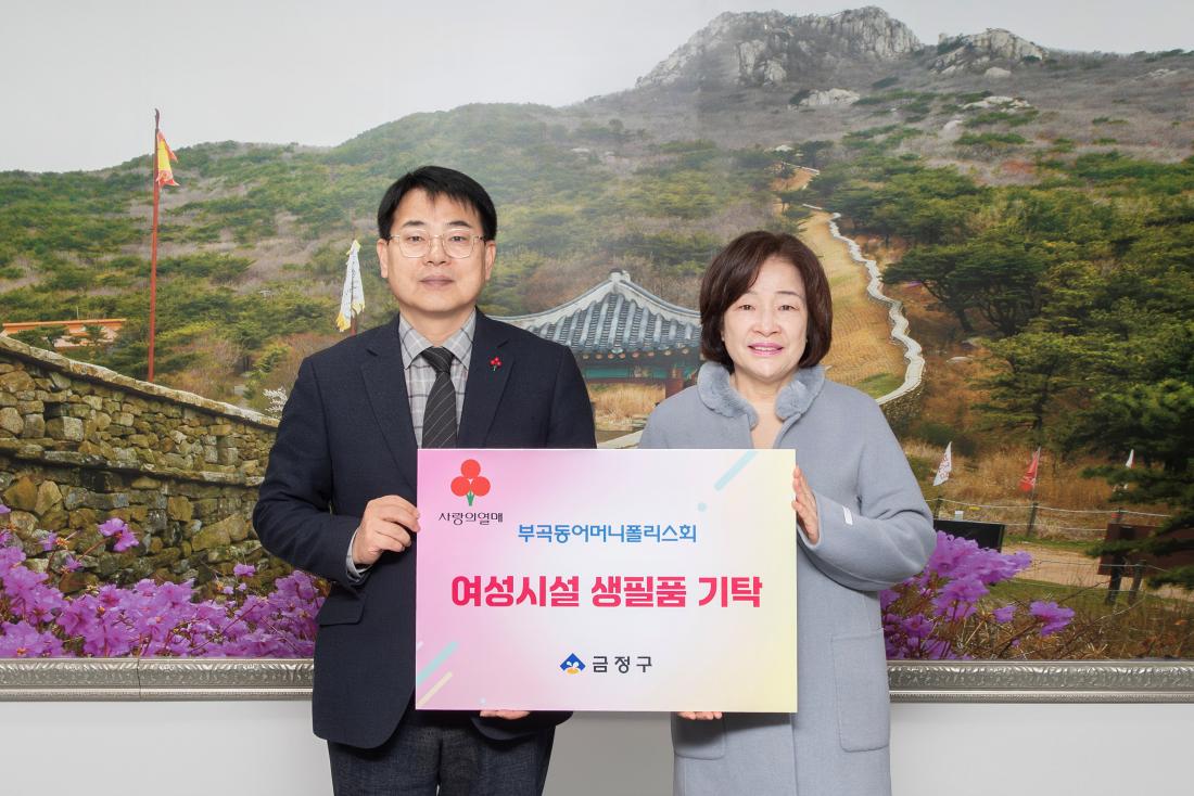 20241203_부곡어머니폴리스회, 이웃돕기 성품 기탁_2.jpg