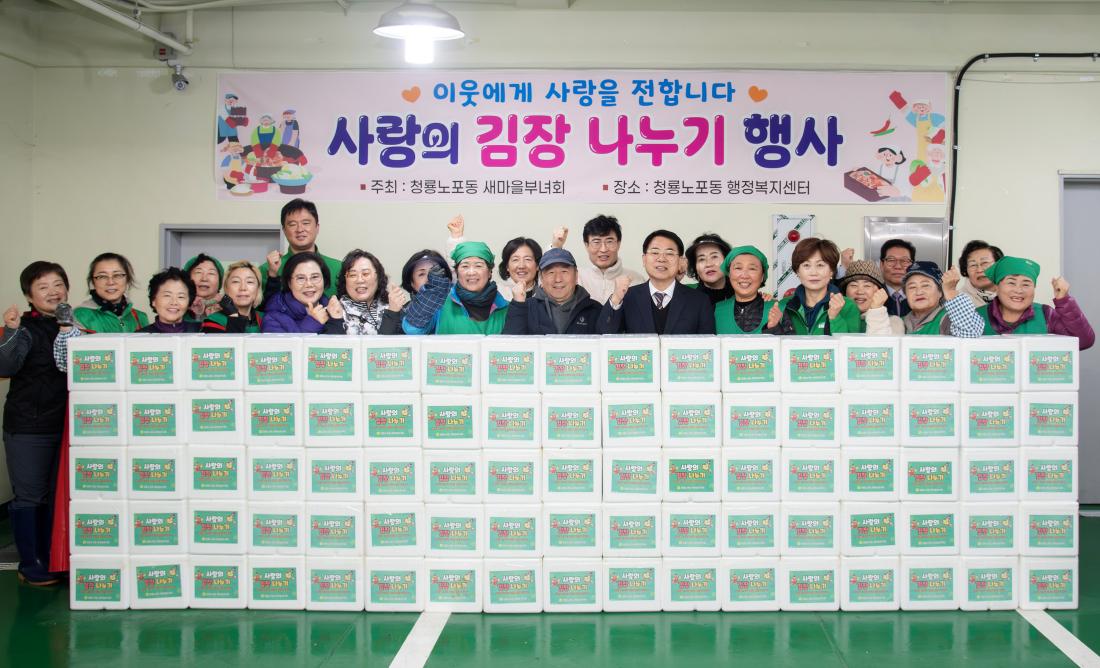 20241204_청룡노포동, 사랑의 김장나눔 행사_3.jpg