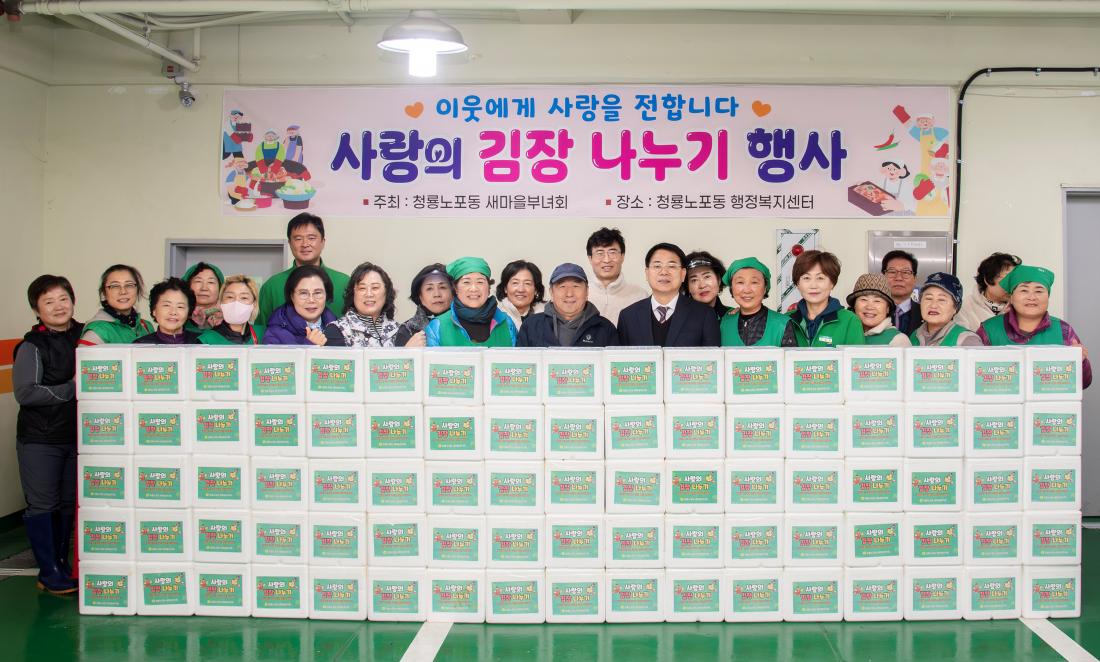 20241204_청룡노포동, 사랑의 김장나눔 행사_2.jpg