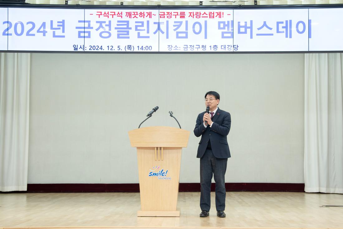 20241205_금정클린지킴이 멤버스데이_2.jpg