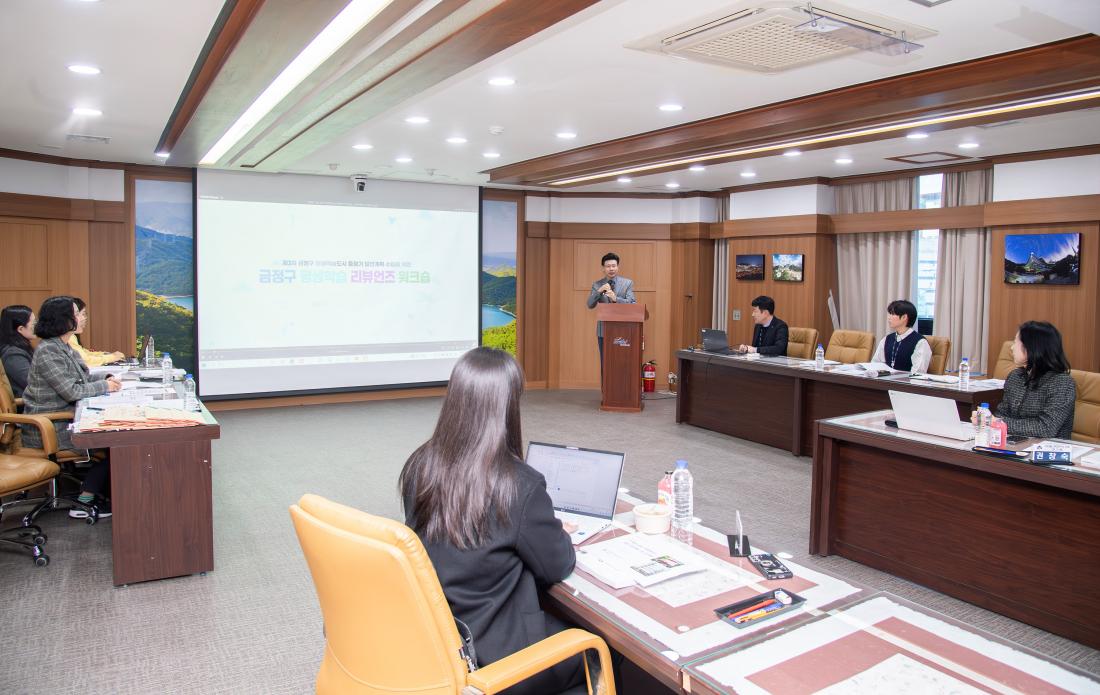 20241205_제3차 금정구 평생학습도시 중장기 발전계획 수립 연구용역 최종보고회 및 평생교육협의회_10.jpg
