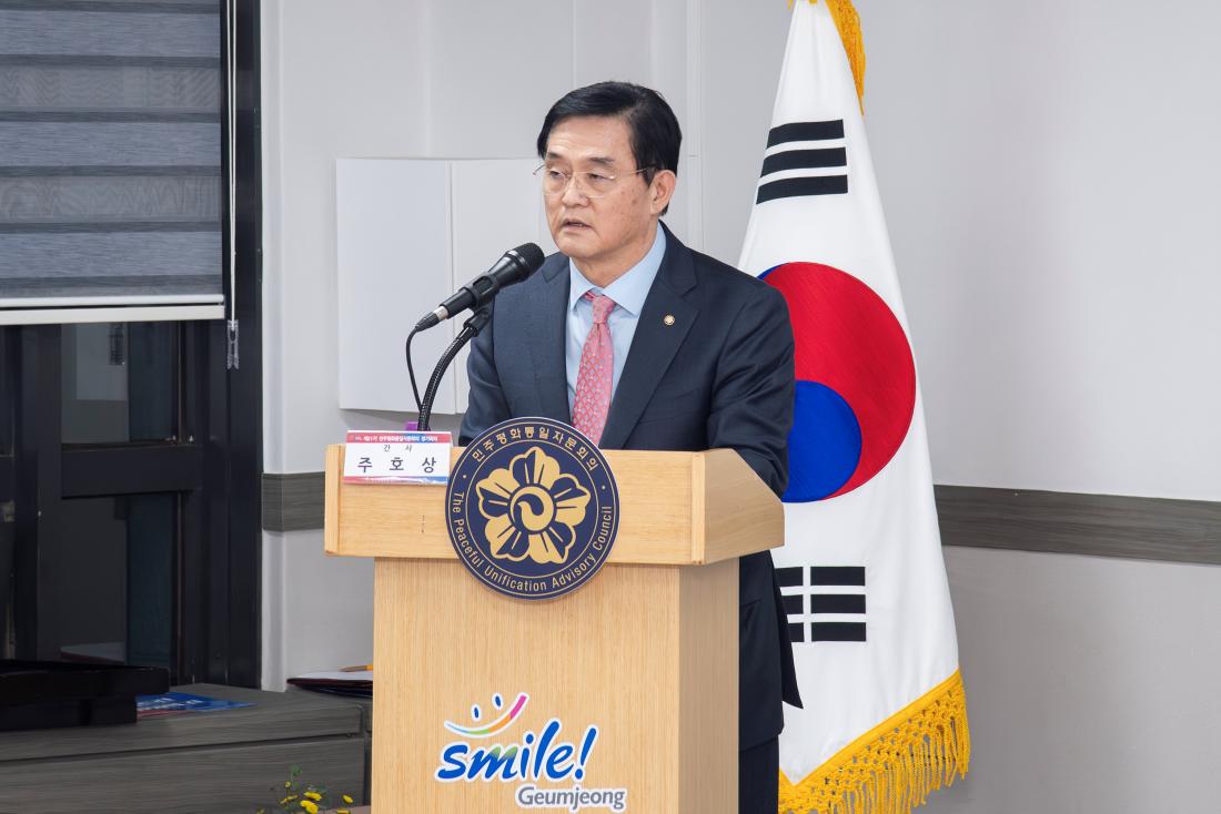 20241205_민주평화통일자문회의 부산금정구협의회 2024년 4분기 정기회의 및 상장 수여식_12.jpg