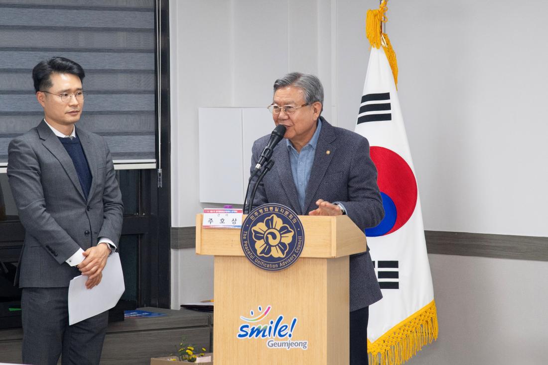 20241205_민주평화통일자문회의 부산금정구협의회 2024년 4분기 정기회의 및 상장 수여식_13.jpg
