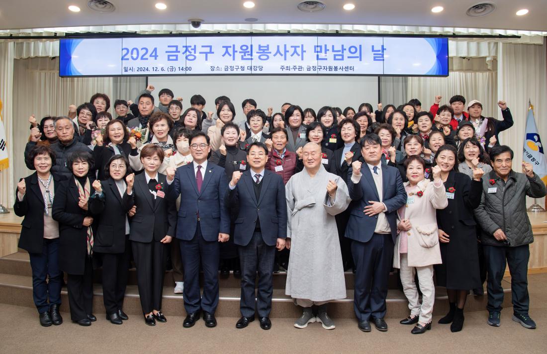20241206_금정구 자원봉사자 만남의 날_1.jpg