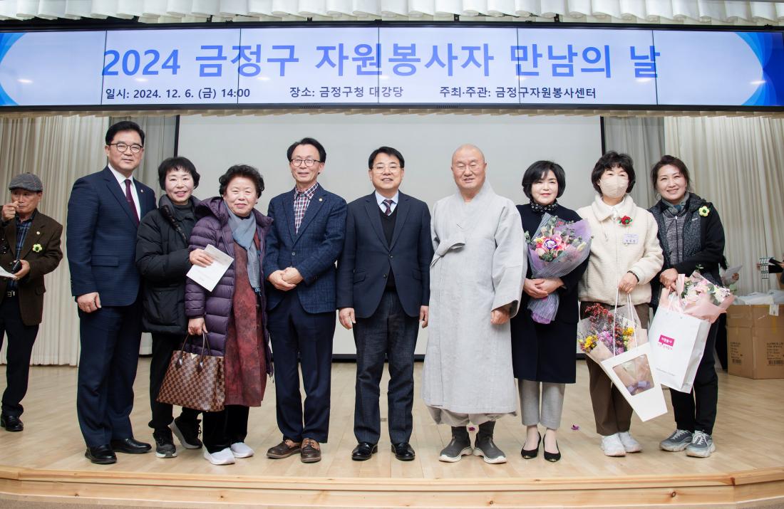 20241206_금정구 자원봉사자 만남의 날_21.jpg
