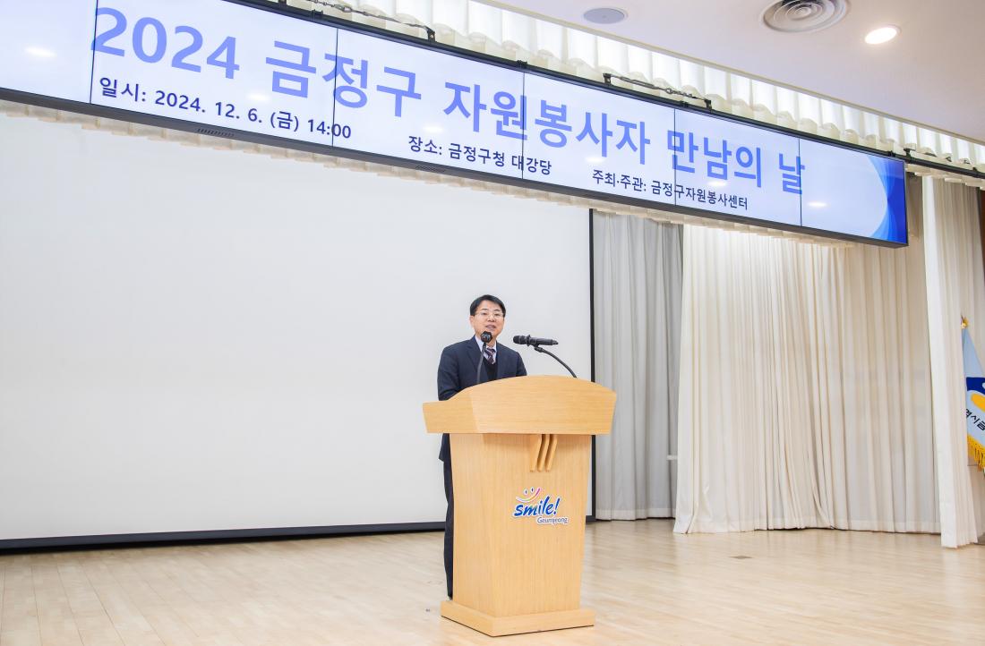 20241206_금정구 자원봉사자 만남의 날_14.jpg