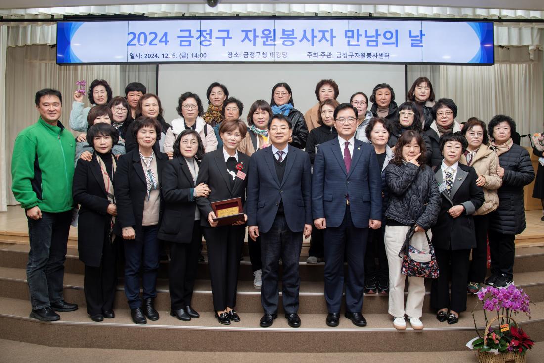 20241206_금정구 자원봉사자 만남의 날_19.jpg