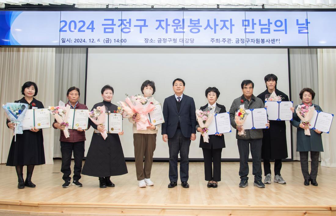 20241206_금정구 자원봉사자 만남의 날_13.jpg
