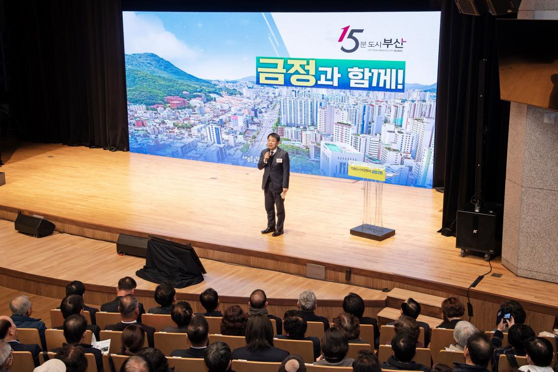 20241209_15분도시 비전투어 시즌2 금정구편_1.jpg