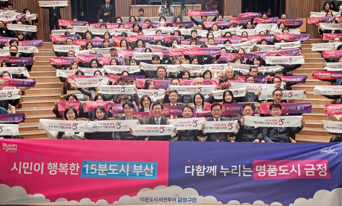 20241209_15분도시 비전투어 시즌2 금정구편_13.jpg