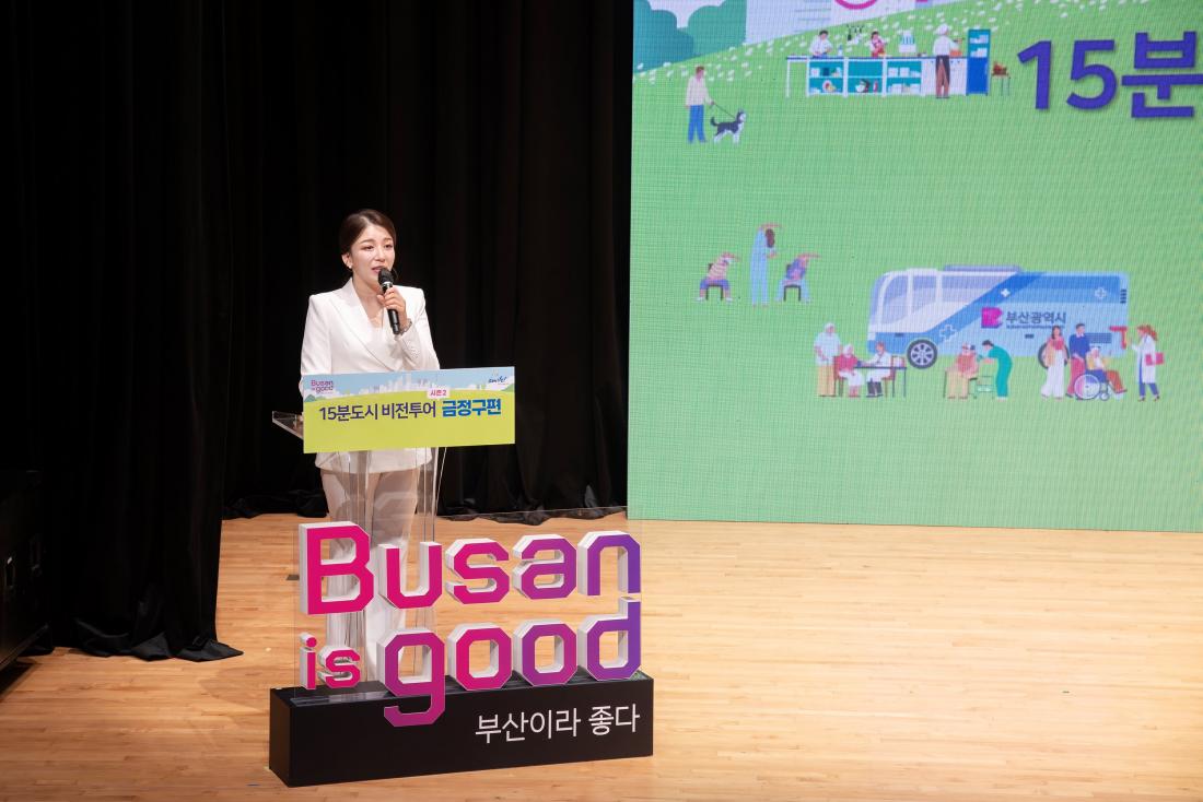 20241209_15분도시 비전투어 시즌2 금정구편_22.jpg