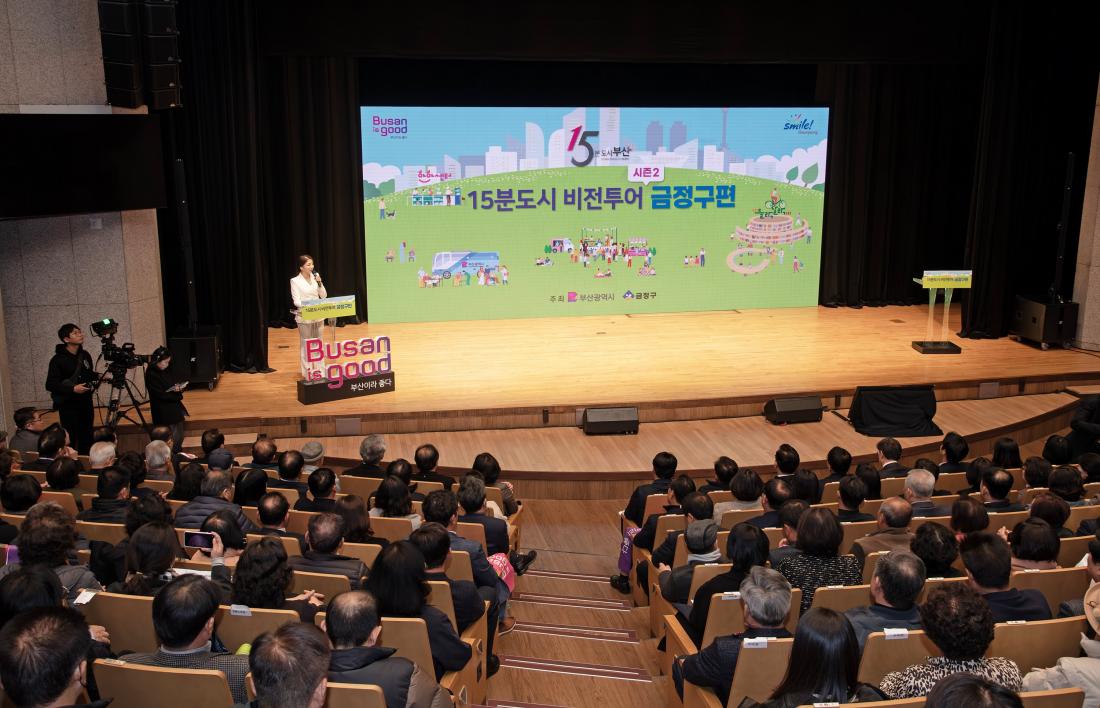 20241209_15분도시 비전투어 시즌2 금정구편_21.jpg
