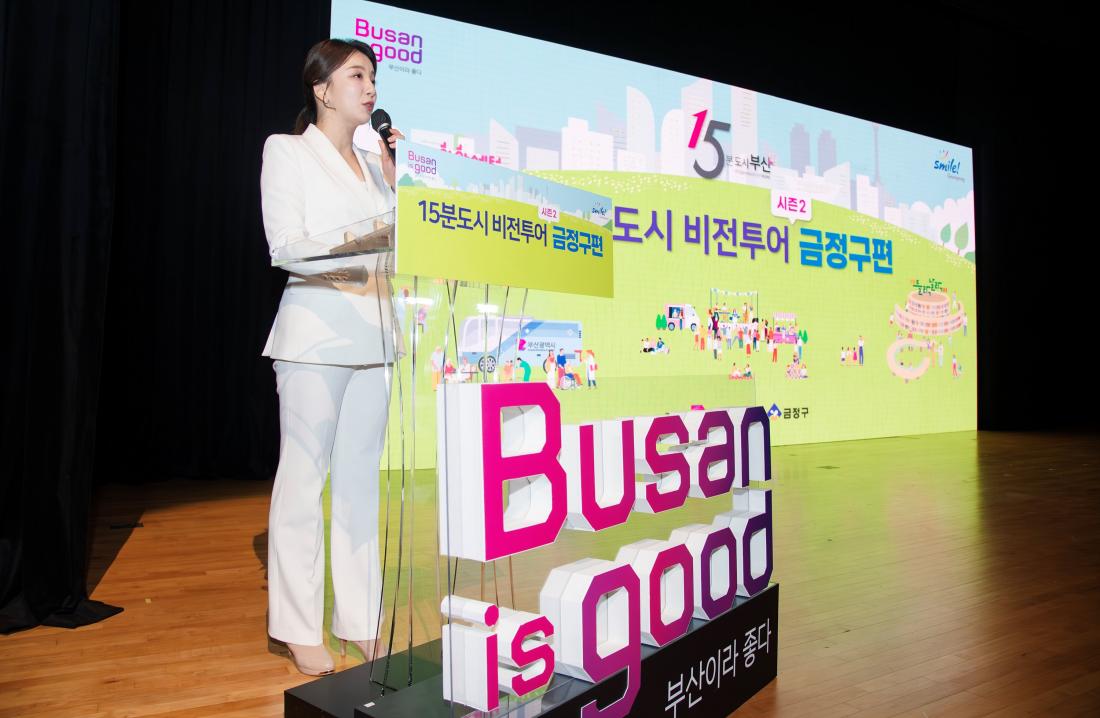 20241209_15분도시 비전투어 시즌2 금정구편_18.jpg