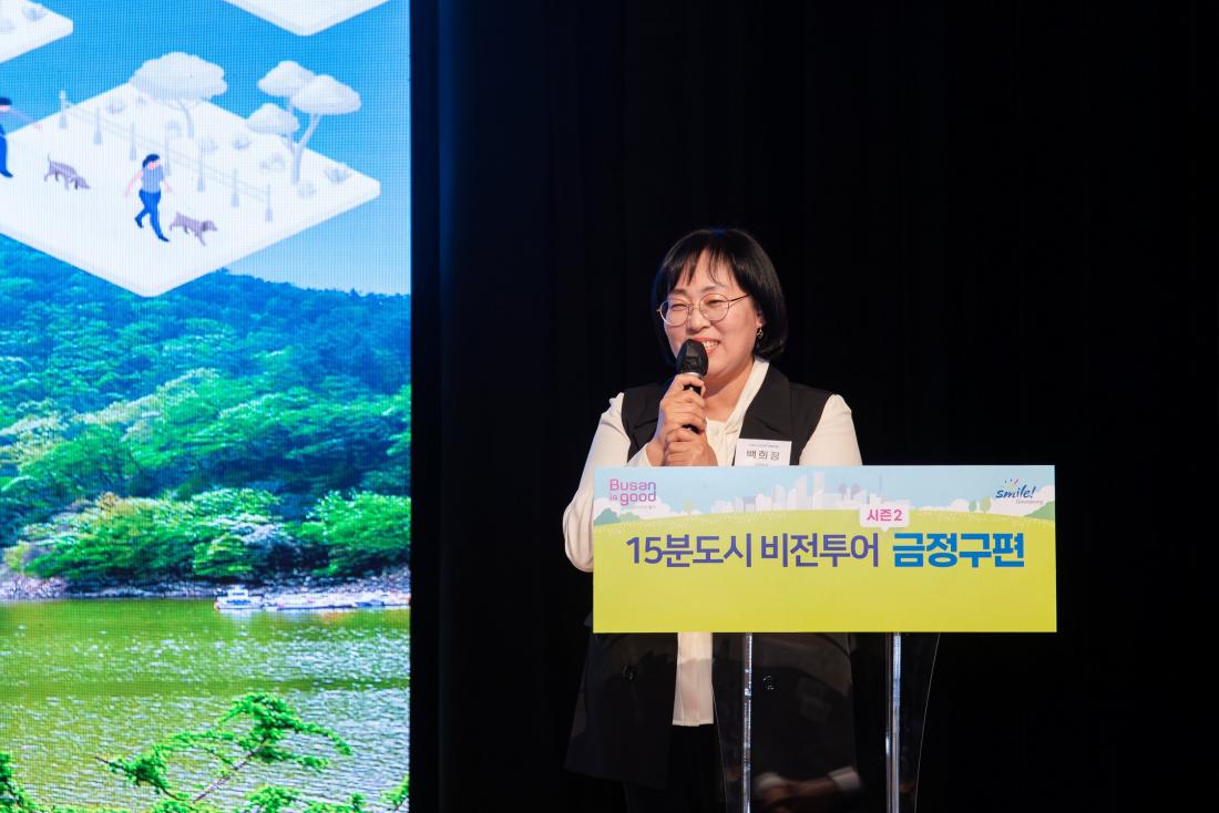 20241209_15분도시 비전투어 시즌2 금정구편_31.jpg