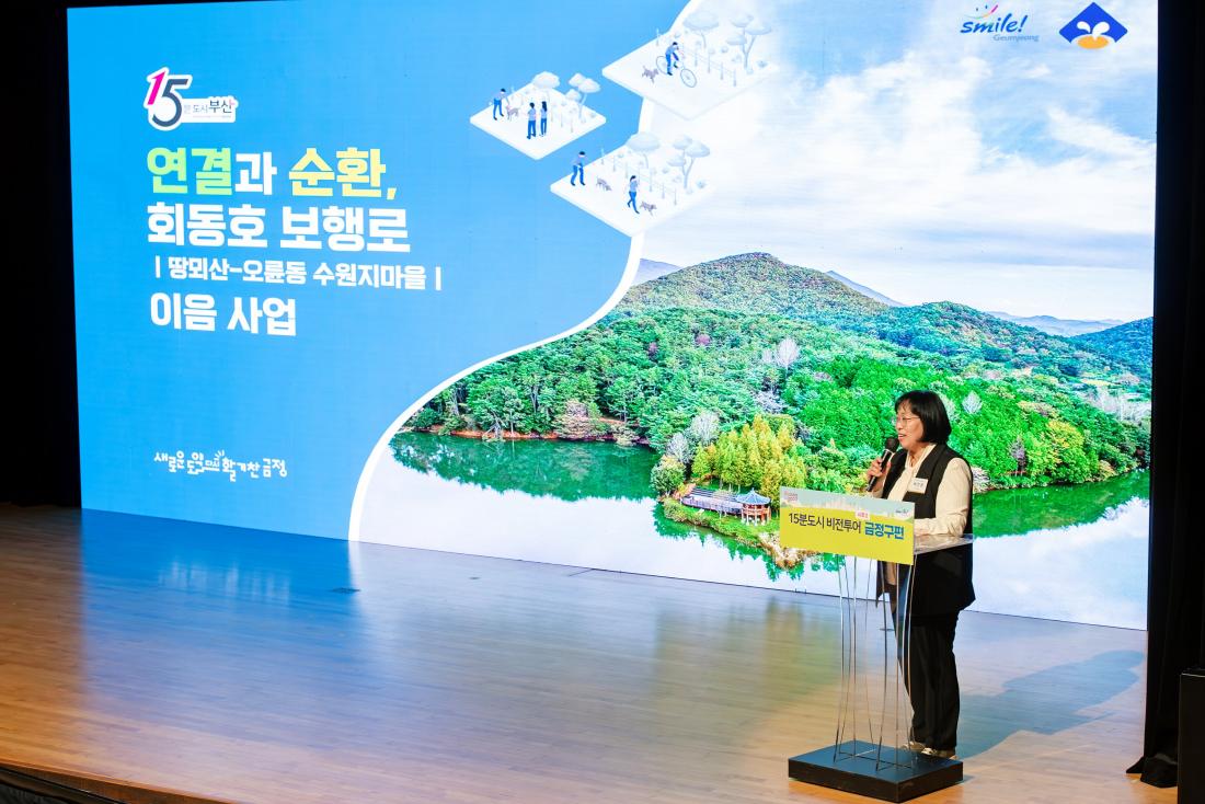20241209_15분도시 비전투어 시즌2 금정구편_28.jpg