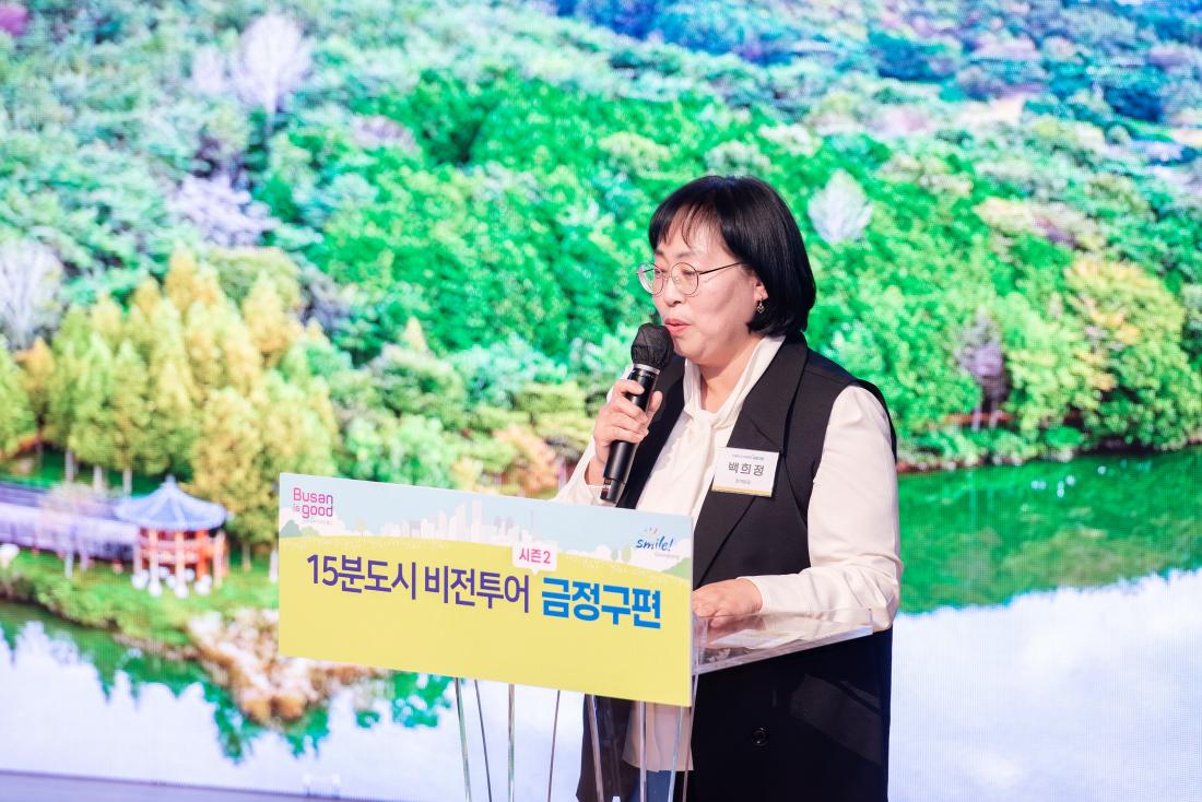 20241209_15분도시 비전투어 시즌2 금정구편_29.jpg