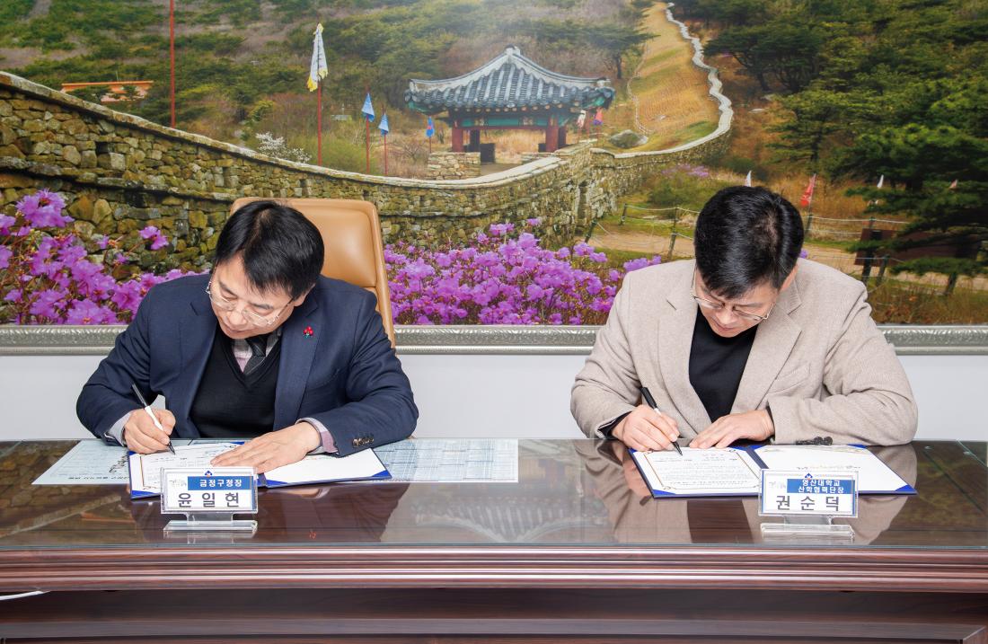 20241210_금정구-영산대학교 산학협력단, 금정구 정신건강복지센터 위.수탁 협약식_4.jpg