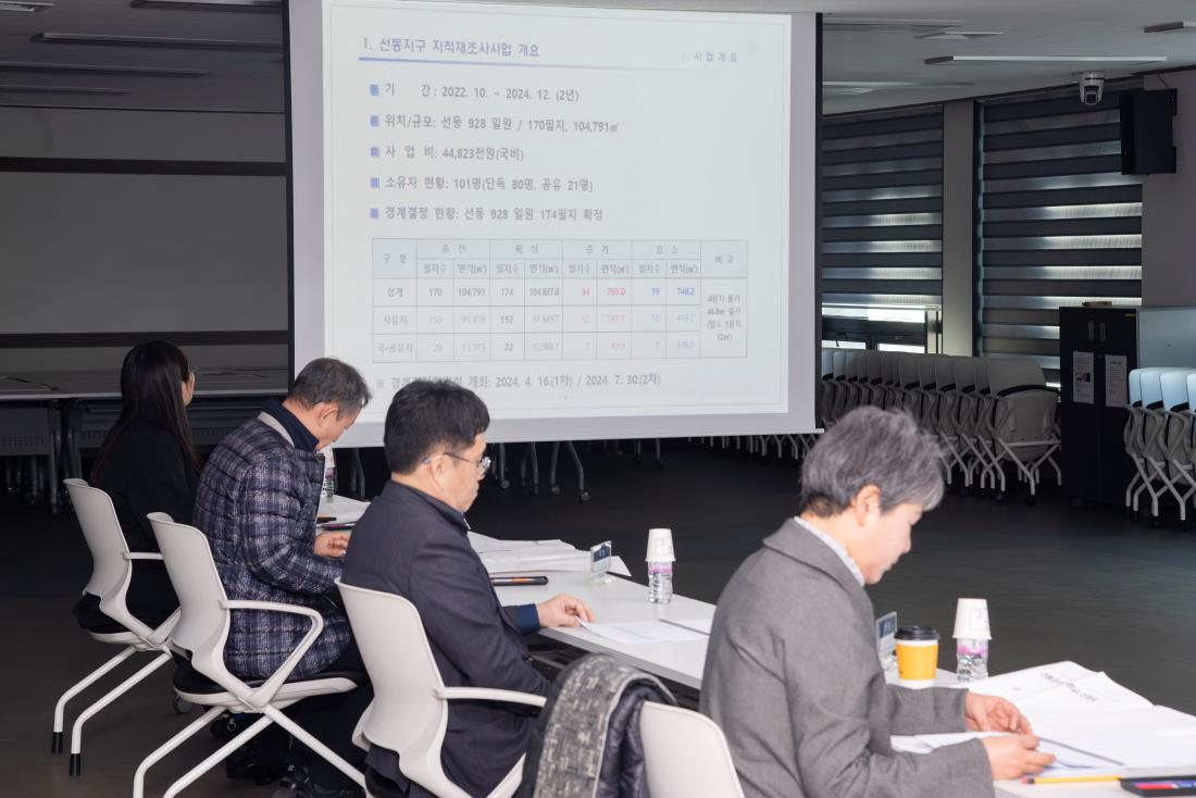 20241210_2024년 제3회 지적재조사위원회_7.jpg
