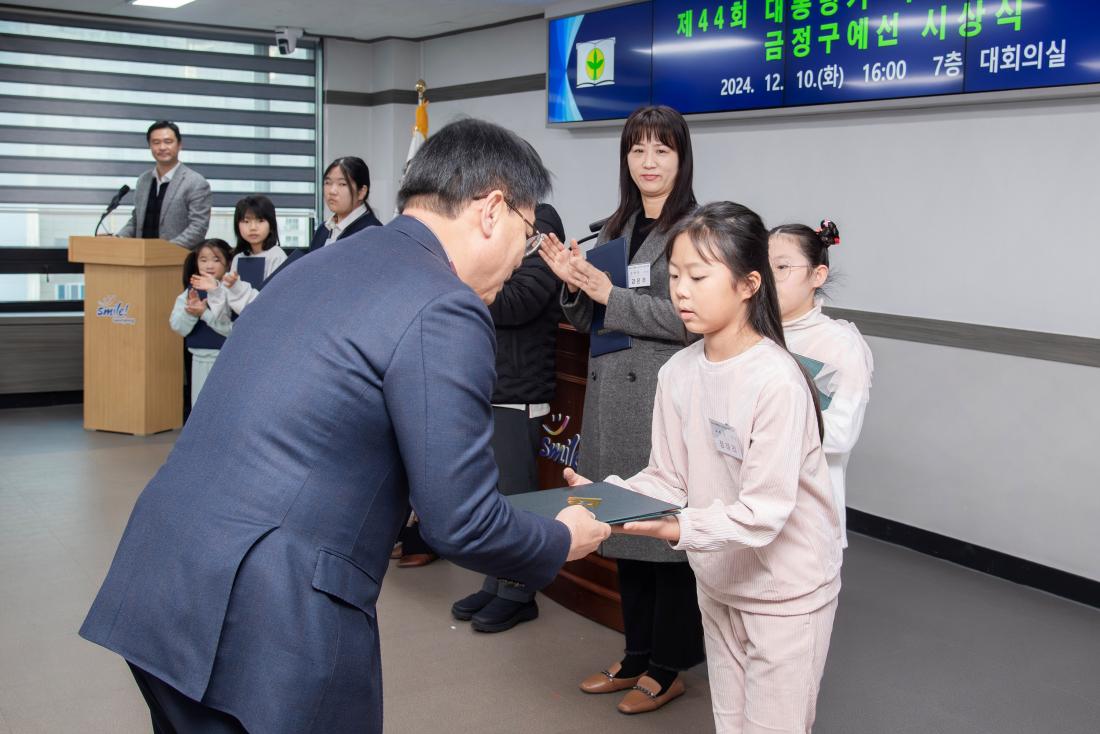 20241210_제44회 대통령기 국민독서경진대회 금정구 예선 시상식_9.jpg