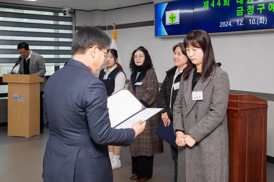 20241210_제44회 대통령기 국민독서경진대회 금정구 예선 시상식_7.jpg