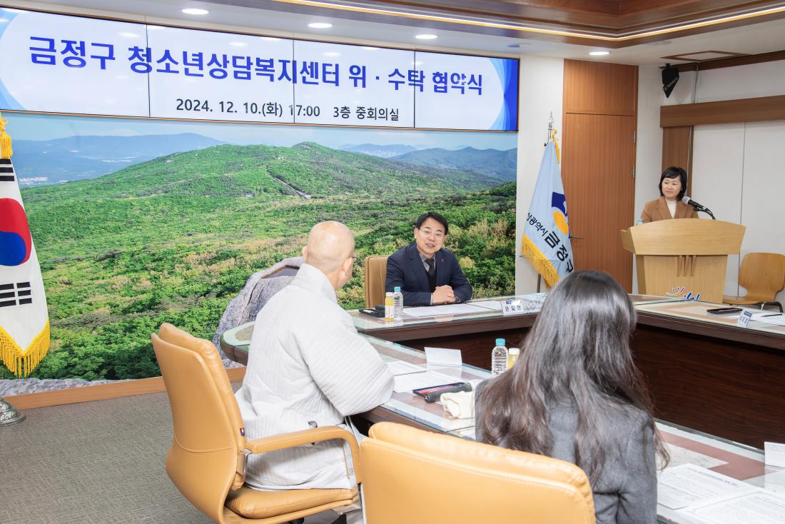 20241210_청소년 상담복지센터 위.수탁 협약식_9.jpg