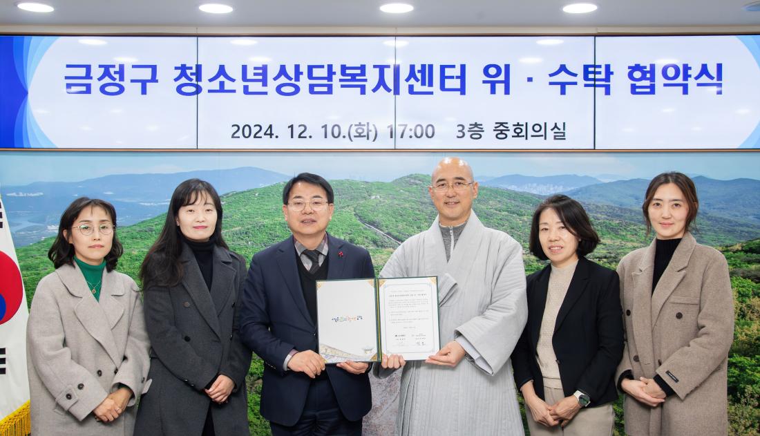 20241210_청소년 상담복지센터 위.수탁 협약식_2.jpg
