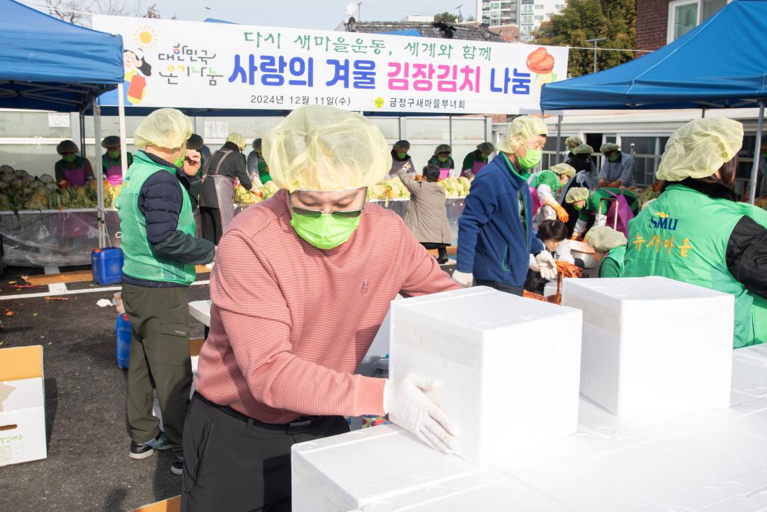 20241211_금정구새마을부녀회, 사랑의 김장 나눔 행사_20.jpg