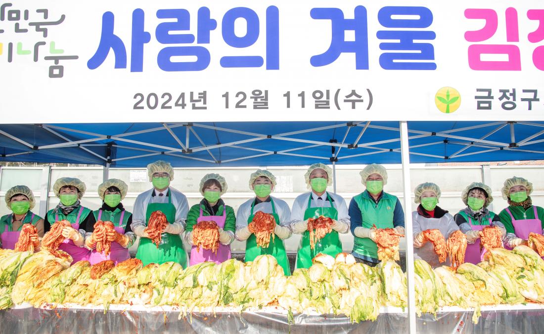 20241211_금정구새마을부녀회, 사랑의 김장 나눔 행사_11.jpg