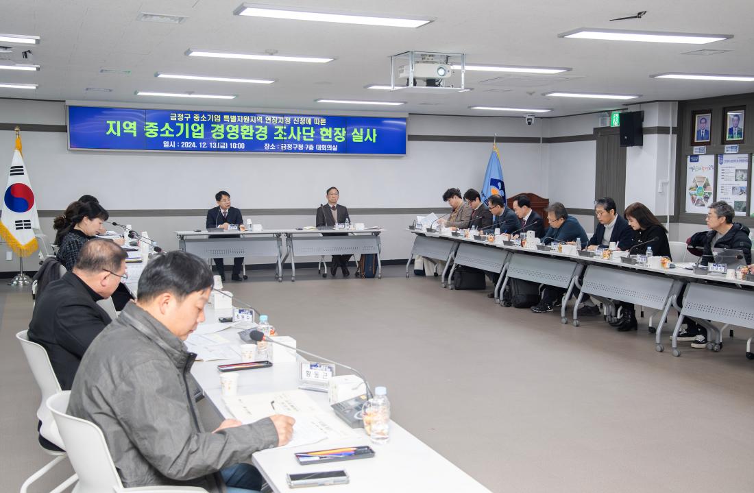 20241213_지역 중소기업 경영환경 조사단 현장 실사_6.jpg