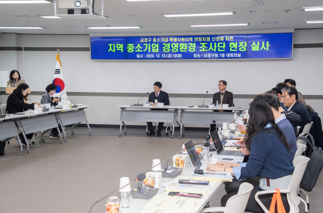 20241213_지역 중소기업 경영환경 조사단 현장 실사_7.jpg