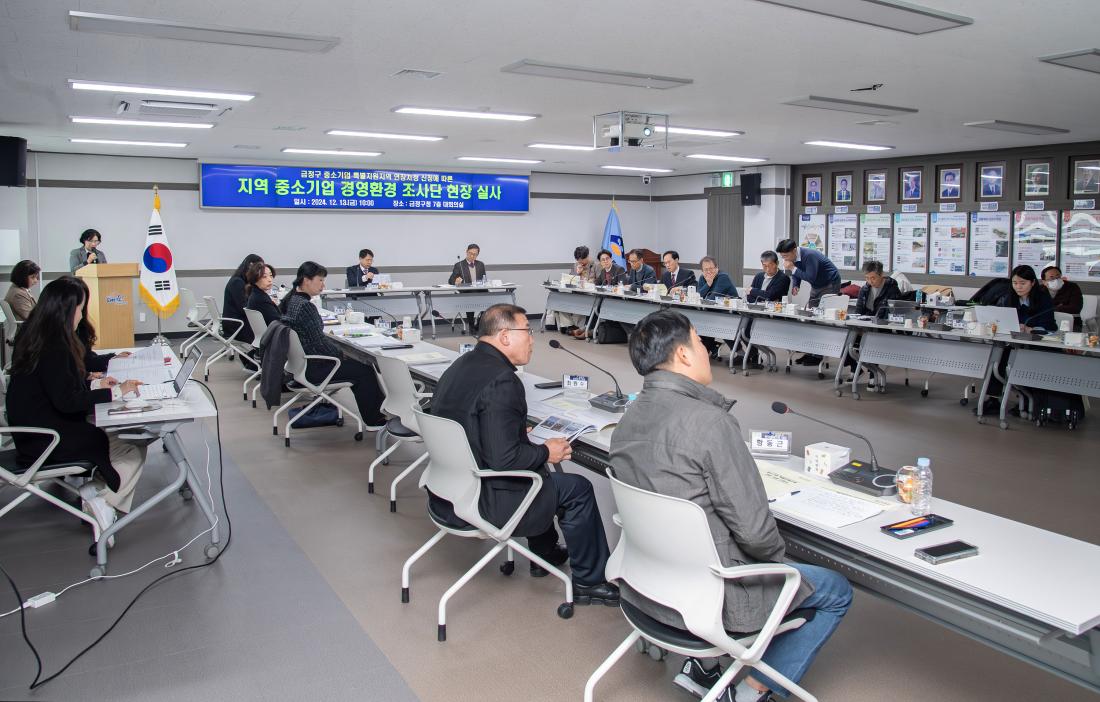20241213_지역 중소기업 경영환경 조사단 현장 실사_14.jpg