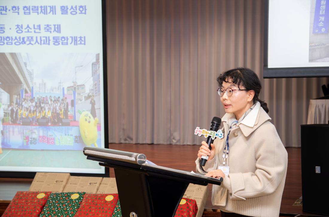 20241213_금정희망교육지구 2024 성장공유회 및 2025 사업설명회_18.jpg
