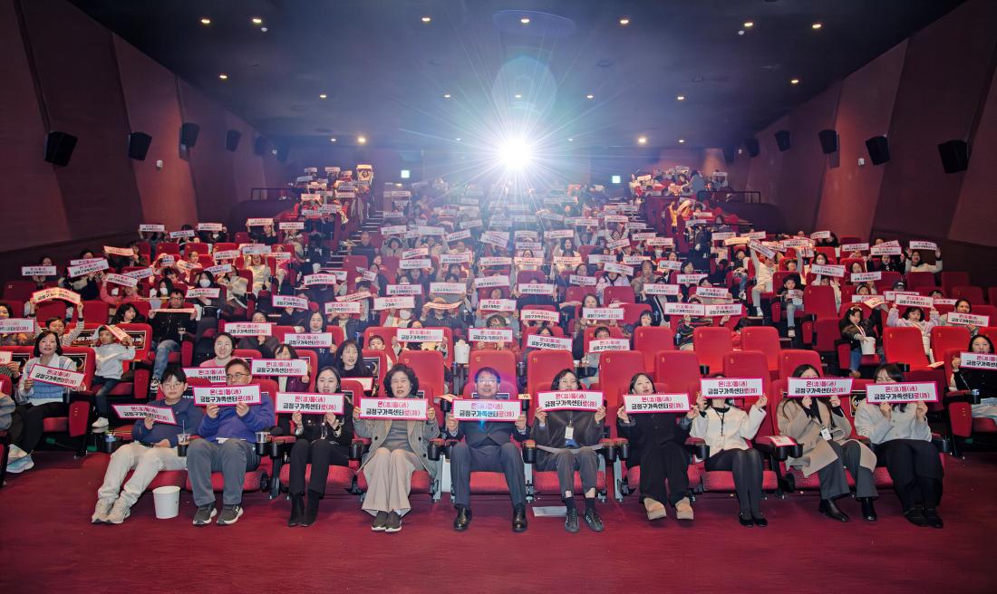 20241214_금정구가족센터 사업보고회_1.jpg