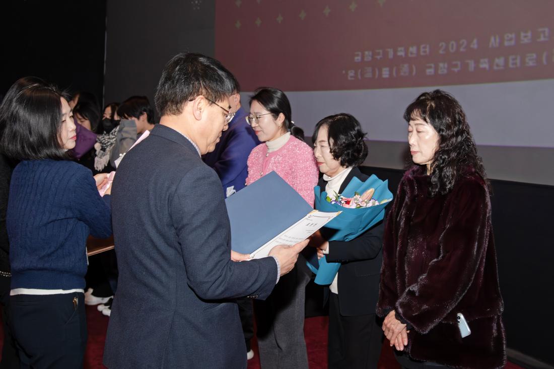 20241214_금정구가족센터 사업보고회_8.jpg